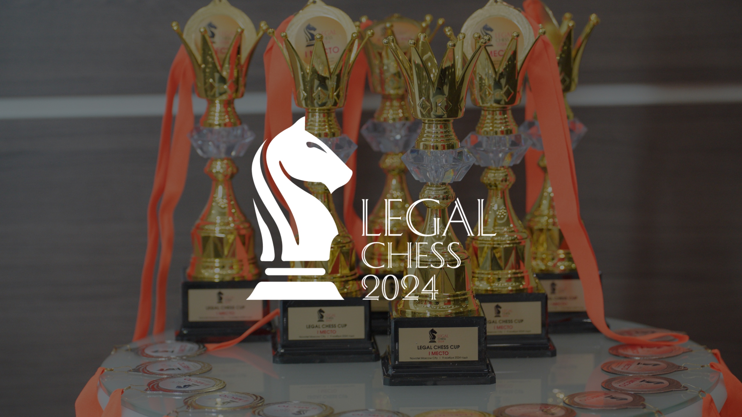 Legal Chess 2024